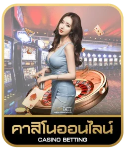 hotbet66 คาสิโนออนไลน์